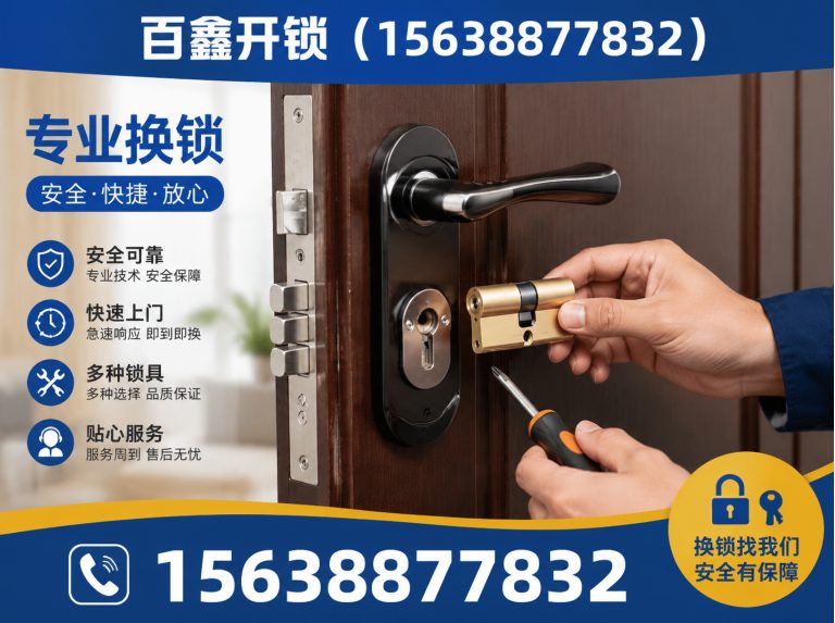 登封市24小时上门开锁展示图